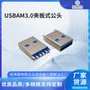 Conector de abrazadera USB3.0AM Fabricante de conectores macho USB3.0