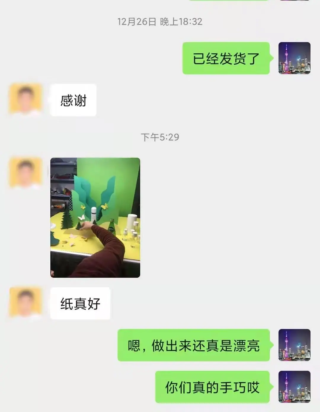 微信图片_20210108175222