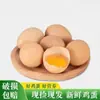 Ovos Frescos Nutritivos Chen Cheng, Ovos Frescos Diretos, Ovos Frescos para Café da Manhã, Ovos Cozidos Mollets