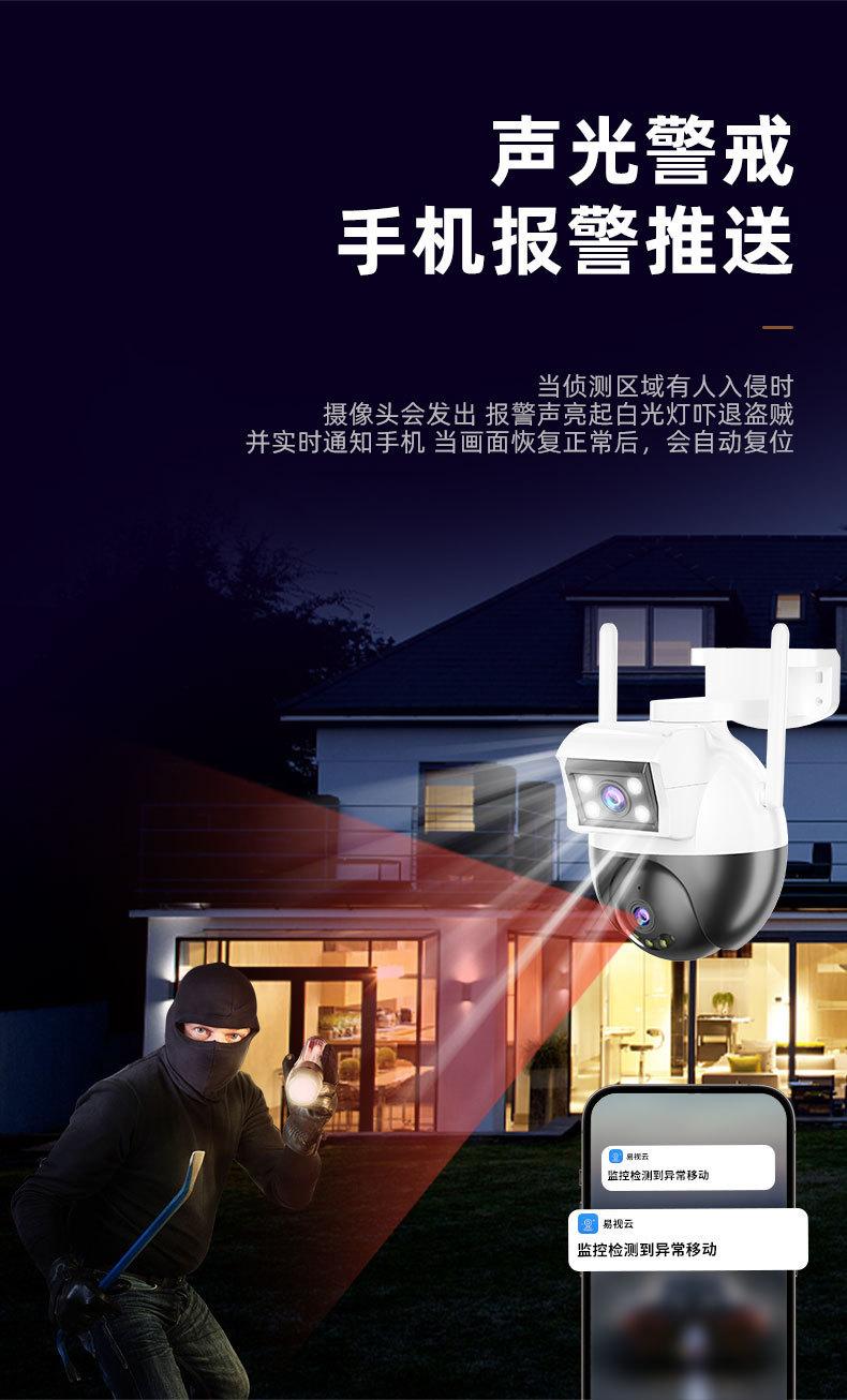 V380厂家直销私模4G双目枪球联动监控摄像头室外双摄防水户