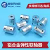 Modelo de Barco Barco Realista Sistema de Eje de Barco Conector Aleación de Aluminio Acoplamiento Flexible Conector de Modelo