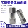 Válvula de retención dividida de acero inoxidable 304316 NPT1/4 válvula de retención de rosca interior hexagonal válvula de retención de 4 puntos de rosca interior