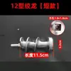Juego Completo de Accesorios para Molinillo de Carne: Cuchilla, Rallador, Placa Perforada, Accesorios de Malla, Tipo Comercial Universal 12 Tuerca Grande, Varilla de Corte, Tornillo