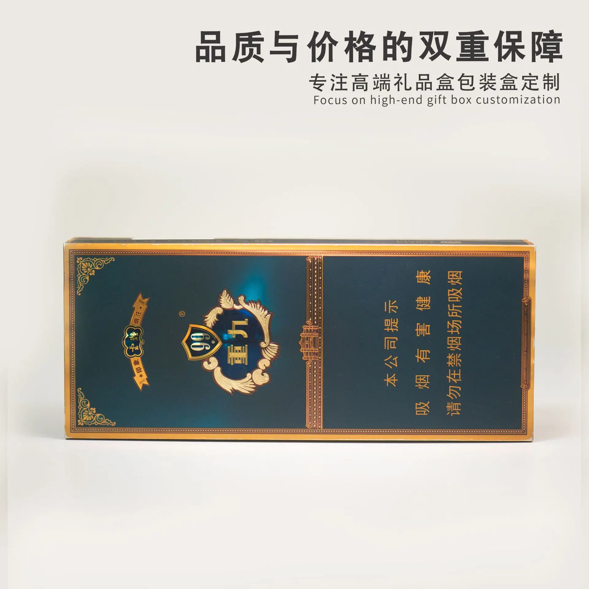 香烟翻盖礼品盒.jpg