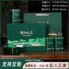 Nueva Caja de Regalo de Té Xinyang Maojian Caja de Empaque Medio Jin Un Jin Té Verde Universal Caja de Regalo de Alta Calidad Caja de Regalo Vacía