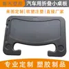 Mesa de Cartas para Coche Multifuncional mesa pequeña para volante de coche mesa para ordenador de coche mesa de comedor moldeada por soplado mesa de comedor para coche