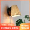 Lámpara de Pared Antigua de Ratán Estilo Chino, Lámpara de Espejo de Mesita de Noche, Lámpara de Pared de Ratán Decorativa Estilo Wabi-Sabi para Pasillo de Hotel y Casa de Huéspedes