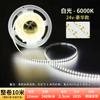 Tira de LED de bajo voltaje de 24 V, ranura para lámpara lineal autoadhesiva, barra de luz suave de 12 VCOB, lámpara de atmósfera lineal, fuente de luz