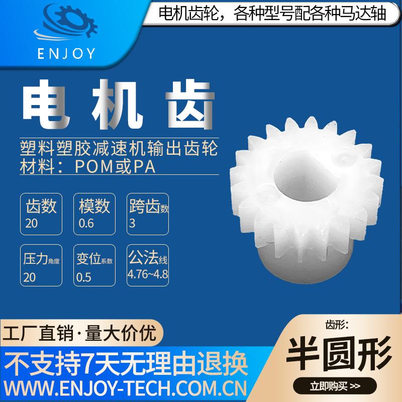 电机齿2.jpg