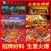 Condimento Picante de Cangrejo de Río para Uso Comercial 10kg Xuyi Trece Especias Aceite Camarones Estofados Ajo Picante Langosta