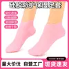 Calcetines hidratantes protectores de silicona, anti-agrietamiento, ablandamiento de callos, cubiertas de pie impermeables, mascarillas para pies, cubiertas de pie protectoras transparentes y suaves, polvo de burbujas