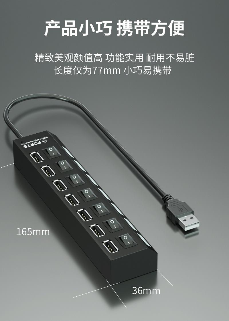 USB7口USB-HUB黑色-详情页_03_02