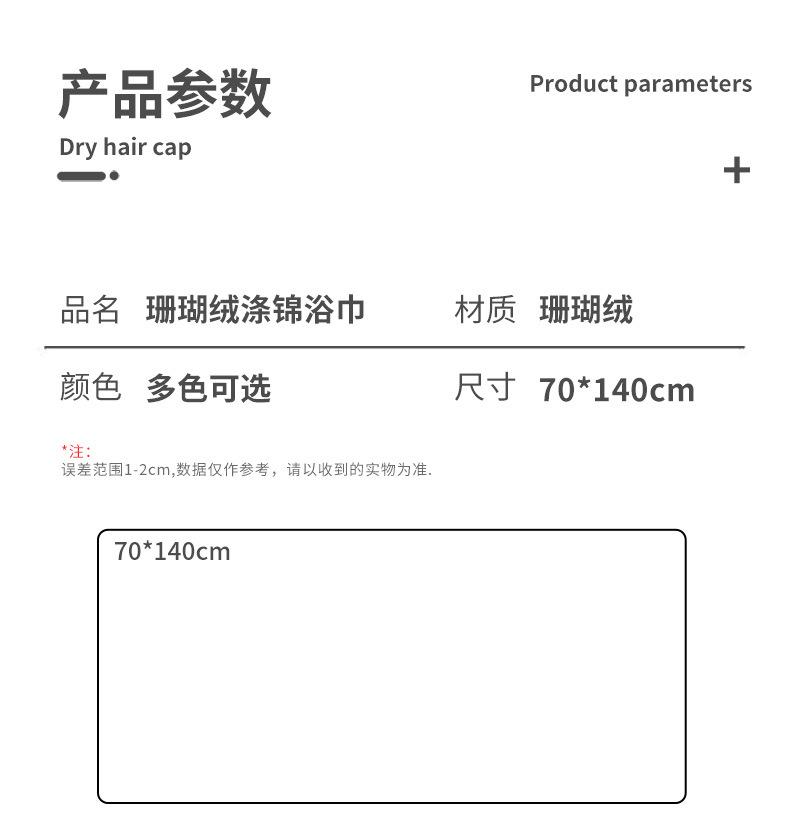 珊瑚绒详情02_03.jpg