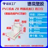 Bico de Pato Triangular de PVC Saída de Água para Aquário Bico Inferior Saída de Água de Plástico Conexões de Tubo DIY para Aquário Cascata Artificial