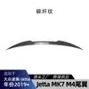 Adecuado para Volkswagen Sagitar 2019+ versión de exportación Jetta MK7, alerón trasero estilo M4, alerón superior, modificación transfronteriza