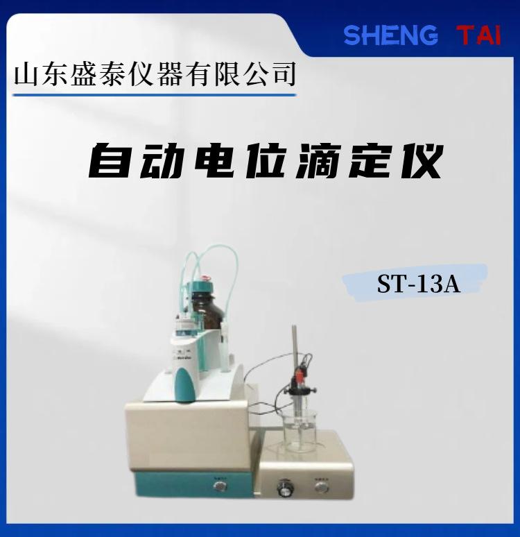 ST-13A