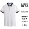 Roupa de trabalho de lapela de verão para catering loja de hot pot camiseta de manga curta publicidade camisa cultural bordado uniforme de equipe uniforme de trabalho