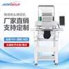 Máquina de Bordar Computadorizada de Nova Tela de Toque de Venda Direta Qihong Máquina de Bordar de Curso Grande de Cabeça Única