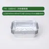 Caja Especial de Papel de Estaño para Freidora de Aire Doméstica Redonda Bandeja de Papel de Estaño Bandeja para Hornear Caja de Papel de Aluminio a Prueba de Aceite para Alimentos Bandeja para Barbacoa
