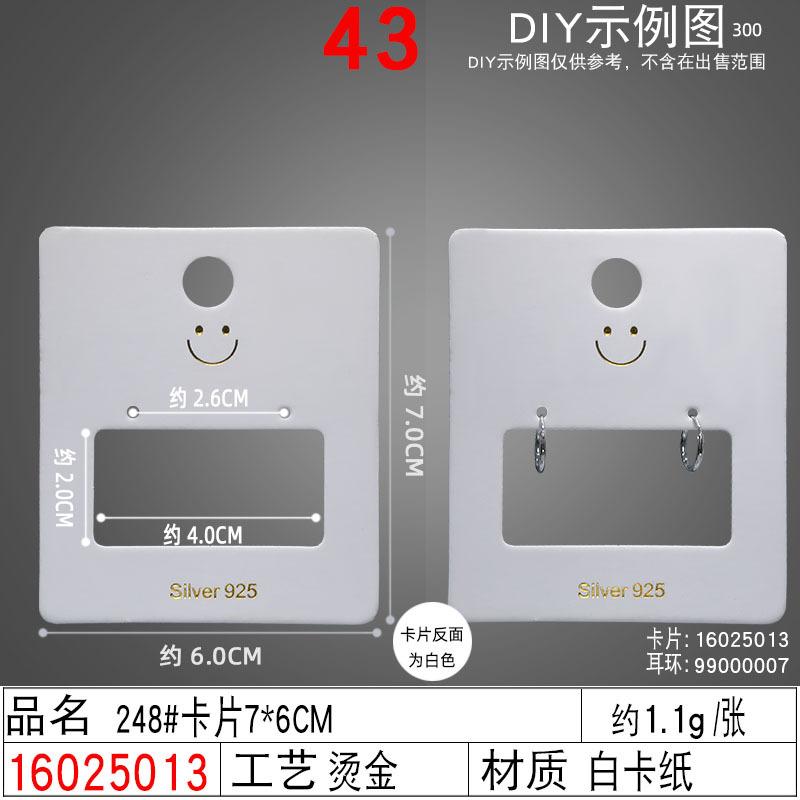 16025013#248#卡片7×6CM