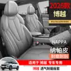 26 Capas de Assento Especiais Geely Boyue para Todas as Estações, Almofadas de Assento Respiráveis, Almofadas de Assento Totalmente Envolventes Boyue, Capas de Assento de Carro