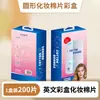 Algodões para Compressa Úmida para Uso Facial, Algodões para Compressa Úmida Três em Um com Furos para Olhos, Boca e Nariz, Algodões Finos de Tencel Elásticos para Compressa Úmida