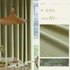 Cortinas Modernas de Chenilla con Patrón de Espiga para Dormitorio y Sala de Estar, Cortinas Térmicas Listas para Usar en Línea