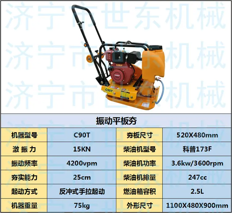 C90T 柴油173.png