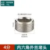 Plugue Sextavado de Ferro e Latão, Plugue com Rosca Interna e Externa, Conector de Hidráulica de Cobre e Ferro de 1/8 de Polegada a 1 Polegada com Rosca Sextavada Externa