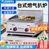 Equipamento de Lanches Jiajie Grelha Grossa para Panquecas Grelhadas à Mão, Macarrão Frio Grelhado, Tofu na Chapa de Ferro Grelha a Gás de Mesa Comercial