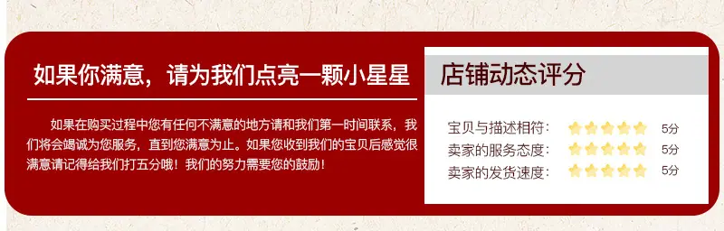 5分评星