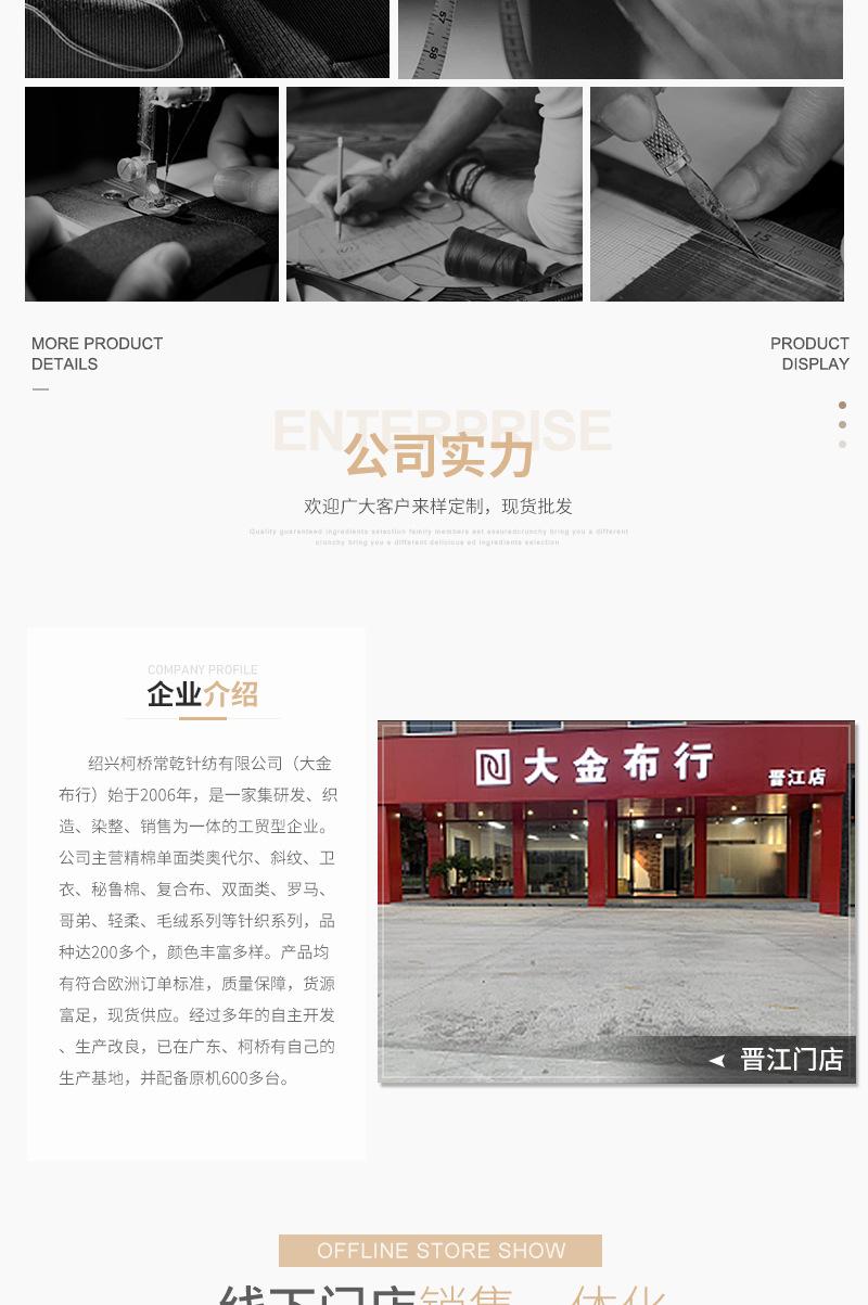 【绍兴柯桥常乾针纺有限公司】内页_14