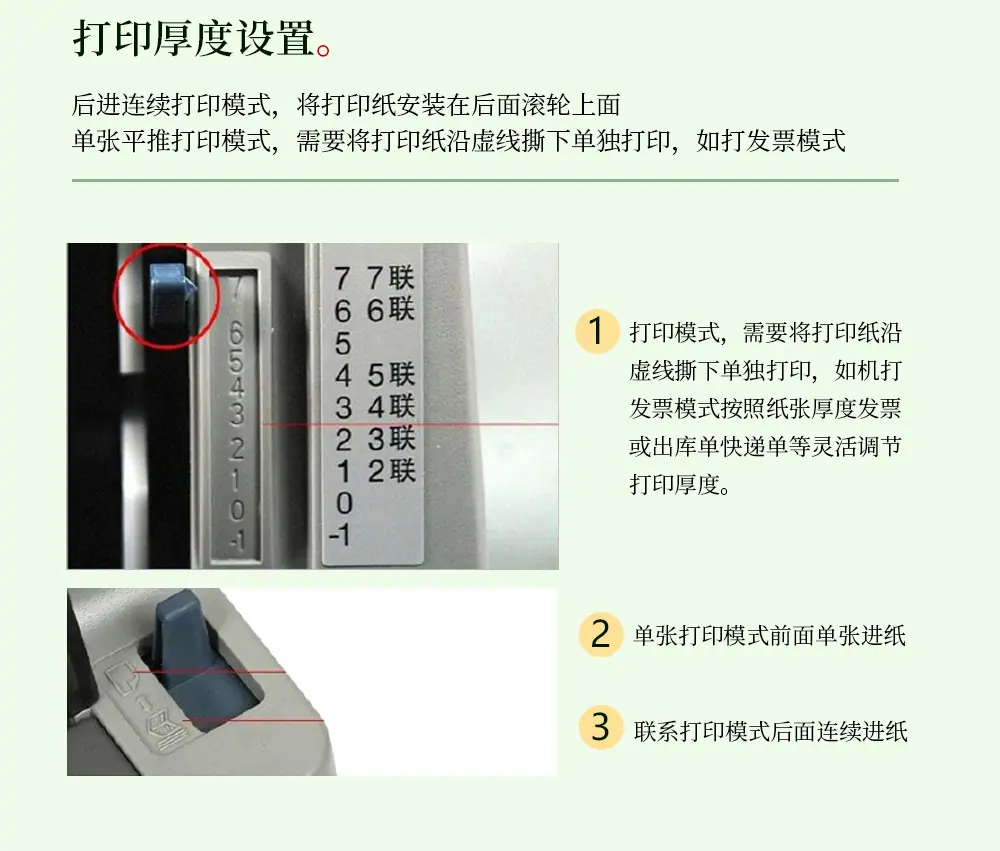 新绿-电打印纸-详情页-无狗头_13