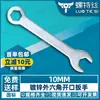 Chave sextavada externa 10MM chave de boca 10*500,00g 10-10 chave de boca dupla 10MM