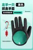 Guantes para Pescar Anti-punción Impermeables Especiales para Pesca en Mar Luya Profesional Equipo de Pesca de Invierno Pesca en Hielo Anti-corte Antideslizante Recoger Peces