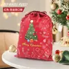 Saco de Armazenamento para Presentes Saco de Embalagem para Presentes de Natal Bolso com Cordão Não Tecido Personalizado Saco de Armazenamento à Prova de Poeira e Umidade