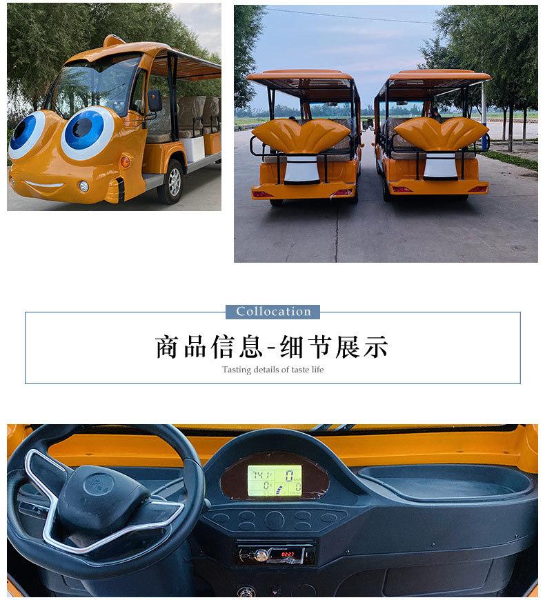 卡通观光车_07