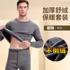 Comercio Exterior Ropa de Invierno Otoño Pantalones de Otoño Terciopelo Plus Espesado Camiseta Base Ropa Interior Térmica para Hombre Traje de Protección contra el Frío Hombre