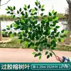 Ramas de Árbol de Simulación Enverdecimiento Hojas de Árbol Falsas Decoración de Ingeniería de Jardín Accesorios para Actuaciones de Árbol Grande Hojas de Higuera Recubiertas de Pegamento Rama de Paisajismo