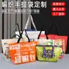 Bolso Tejido Bolso con Logo Personalizado Bolso Grande Visible Ecológico Se Puede Hacer DIY Bolso de Piel de Serpiente Publicidad Personalizada