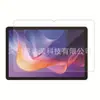 Aplicable a Redmi Pad2 9.7 pulgadas 2026 Tableta Película de Vidrio Templado Redmi pad2 SE 9.7 pulgadas Película de Vidrio