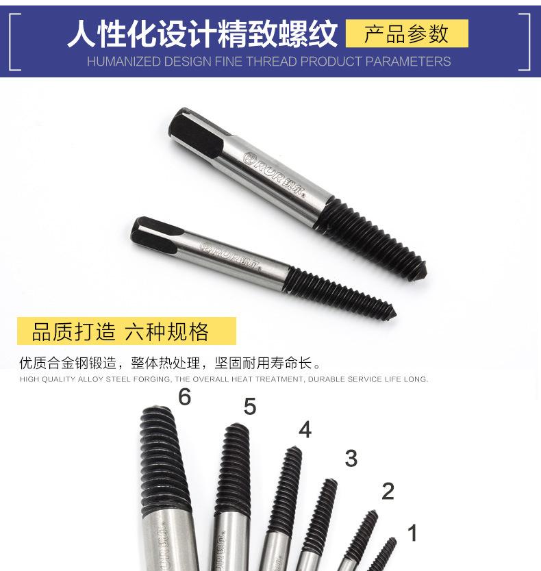 断丝取出器详情-6_06.jpg