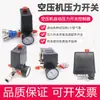 Juego Completo de Accesorios para Compresor de Aire Interruptor de Presión Ensamblaje Automático de Arranque-Parada por Presión de Aire Bomba de Aire Controlador de Compresor de Aire