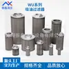 Serie Wu Tubo de Filtro de Aceite de Succión con Brida Filtro Wu-16 25 40 63 100