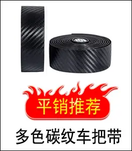 碳纹把带关联图.jpg
