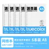 Cuaderno B5 Recargable de Hojas Sueltas Retro Color Verdadero con Líneas Horizontales, Páginas en Blanco para Corrección de Errores, Cuaderno de Examen A5 Desmontable en Inglés para Estudiantes