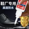Pegamento Adhesivo Fuerte para Reparación de Zapatos, Pegamento Suave Impermeable para Zapatos de Cuero y Zapatos Deportivos, Pegamento para Zapatos de Fábrica 502 con Fuerte Poder de Unión