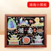 [Hunan] Wen Chuang Hunan Changsha Hengshan Zhangjiajie Fenghuang Cidade Antiga Atrações Turísticas Cidade Adesivos de Madeira para Geladeira