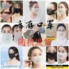 Mascarilla de Seda de Hielo para Mujeres en Verano, Protección Solar, Protección UV, Cubre Rostro, Delgada, Transpirable, Nueva Mascarilla de Hielo de Seda de Gasa para Protección de Ojos