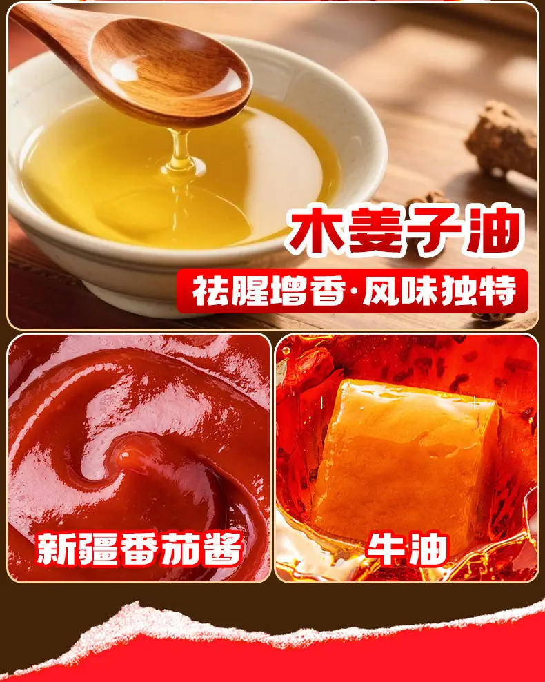 红酸汤-详情_04.jpg